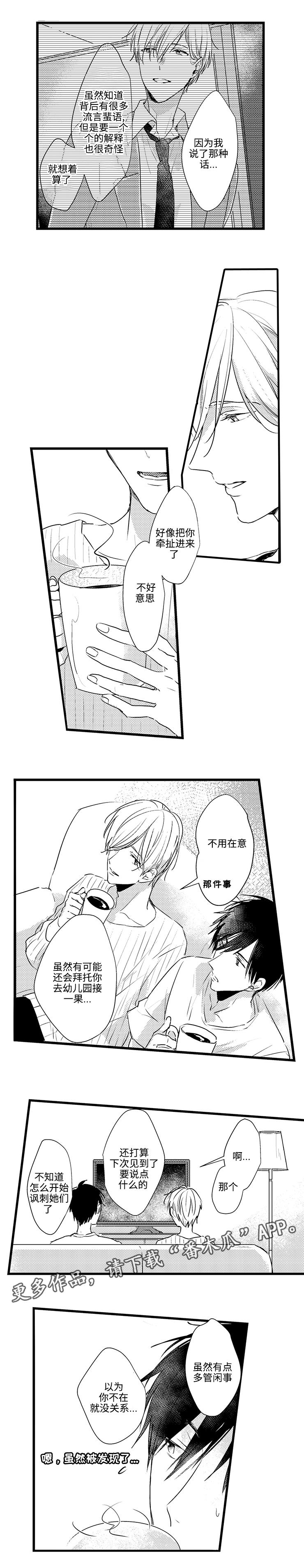 第15话：第15章：讽刺预览分镜