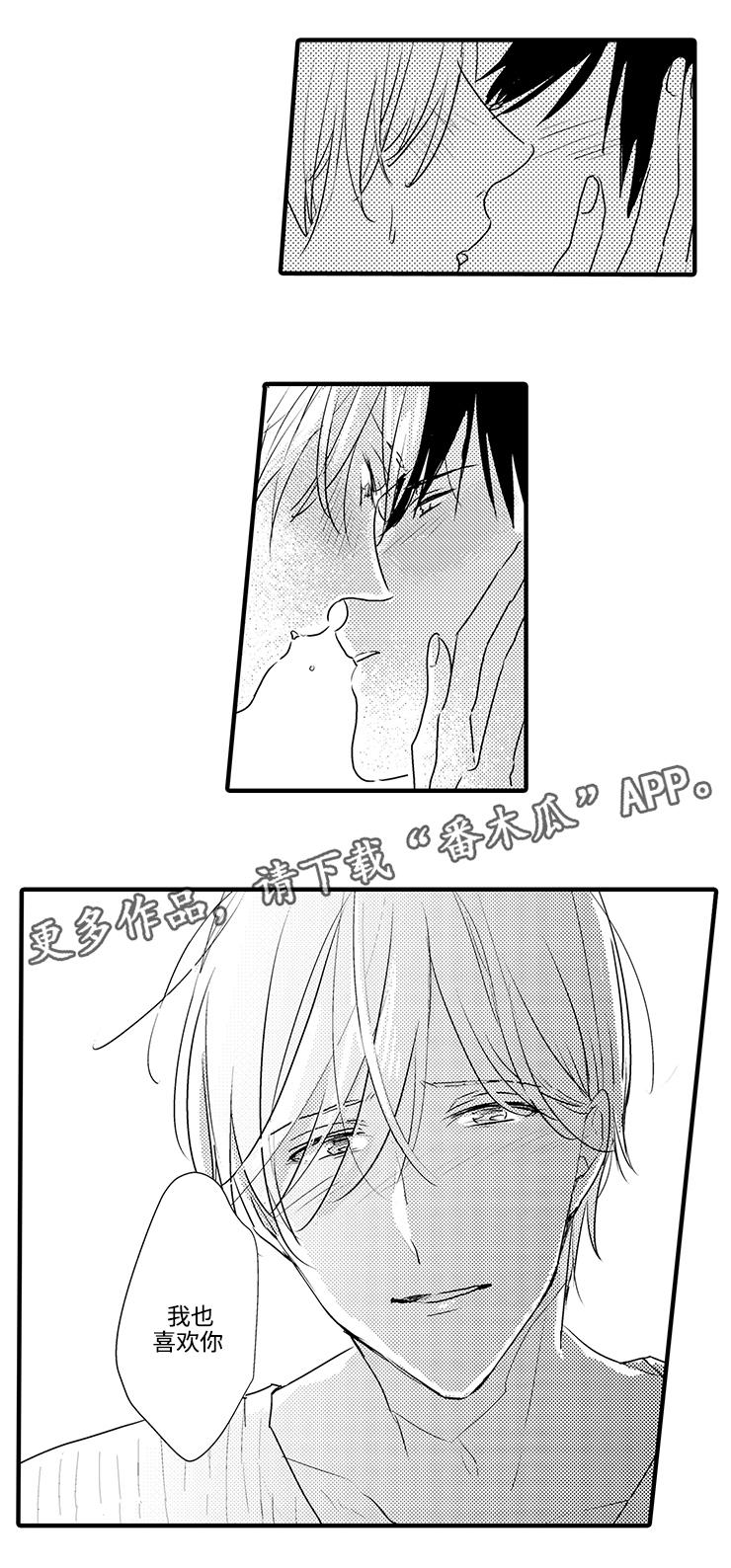 第16话：第16章：我也喜欢你预览分镜
