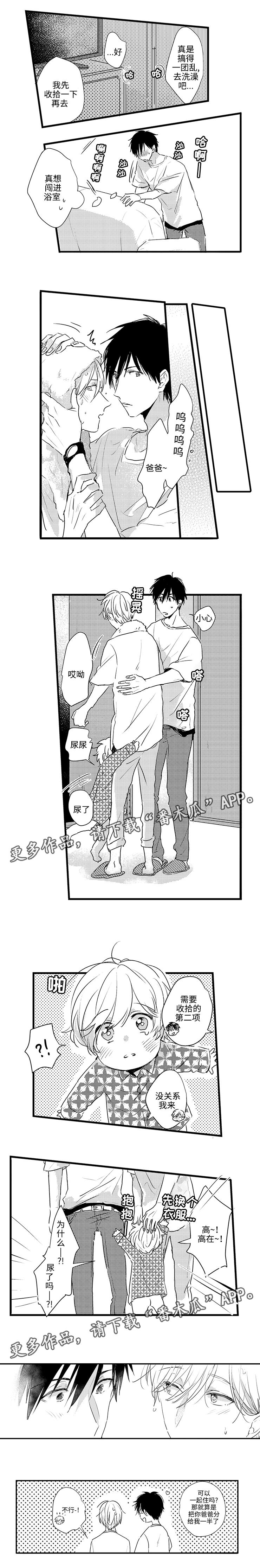 第17话：第17章：爸爸分我一半预览分镜