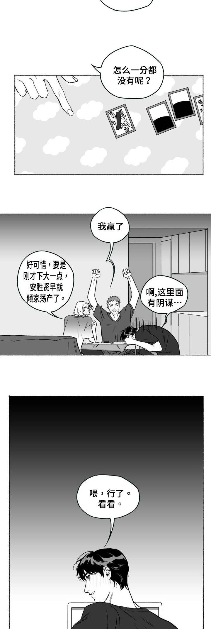 第1话：第1章：私人课程预览分镜