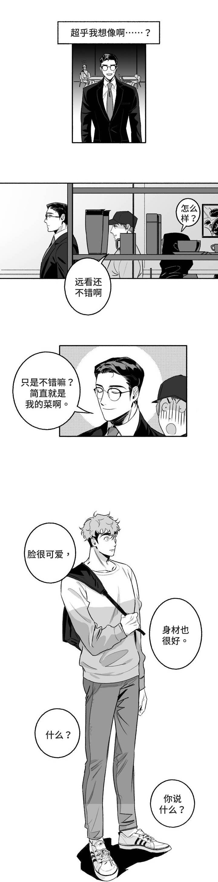 第3话：第3章：第一次授课预览分镜