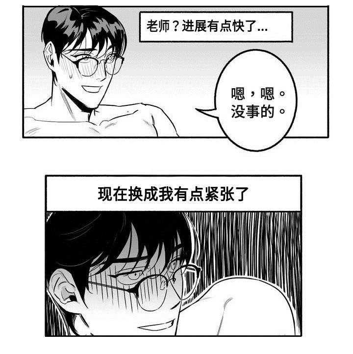 第4话：第4章：紧张预览分镜