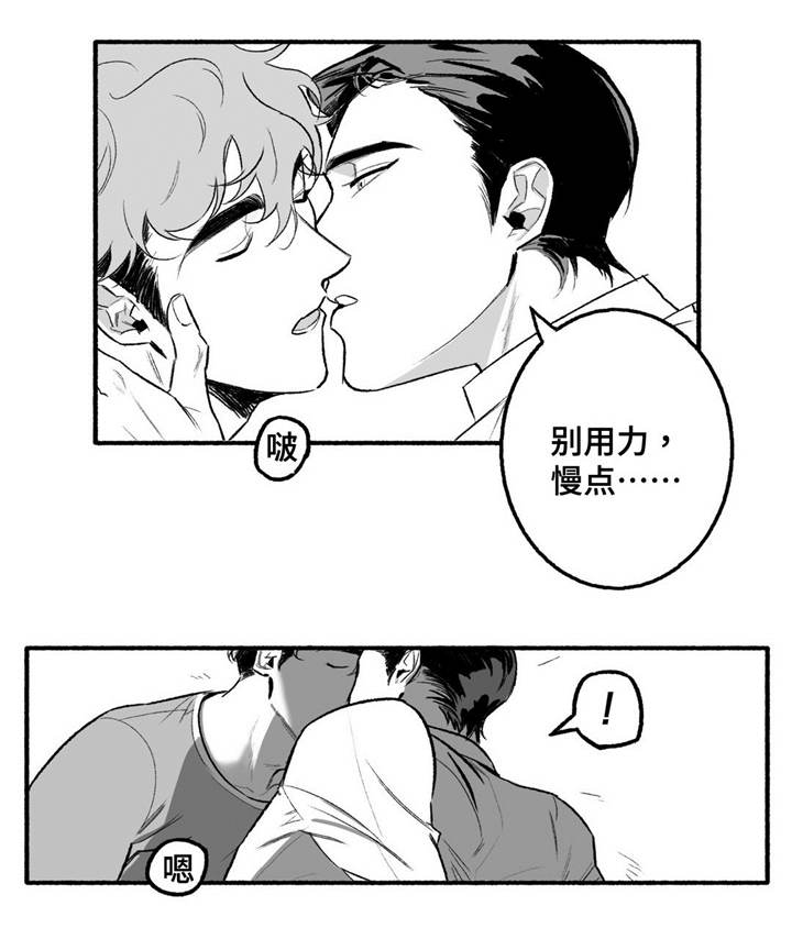 第6话：第6章：调节气氛预览分镜