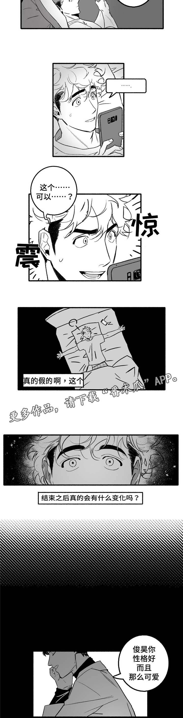 第7话：第7章：剧本预览分镜