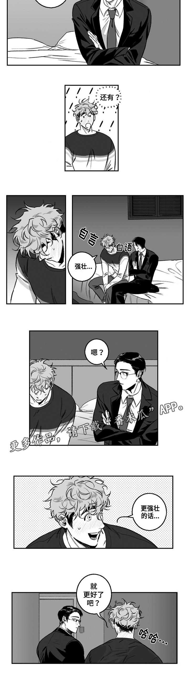 第16话：第16章：新的课程预览分镜
