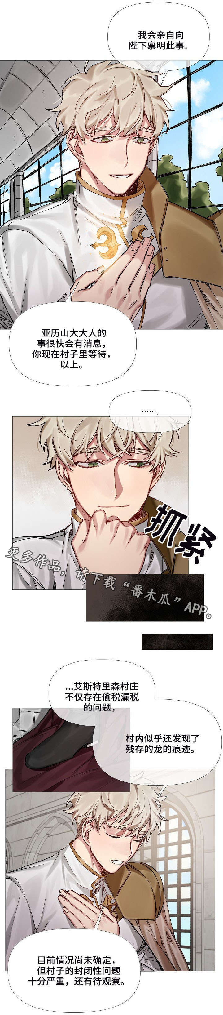 第8话：第8章：找寻记忆预览分镜