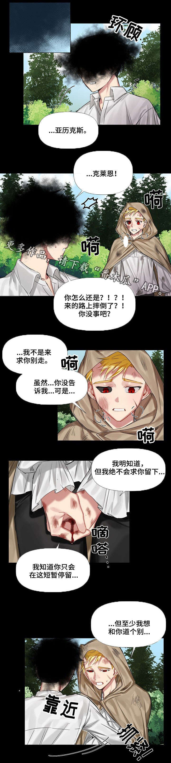 第11话：第11章：小时候（二）预览分镜