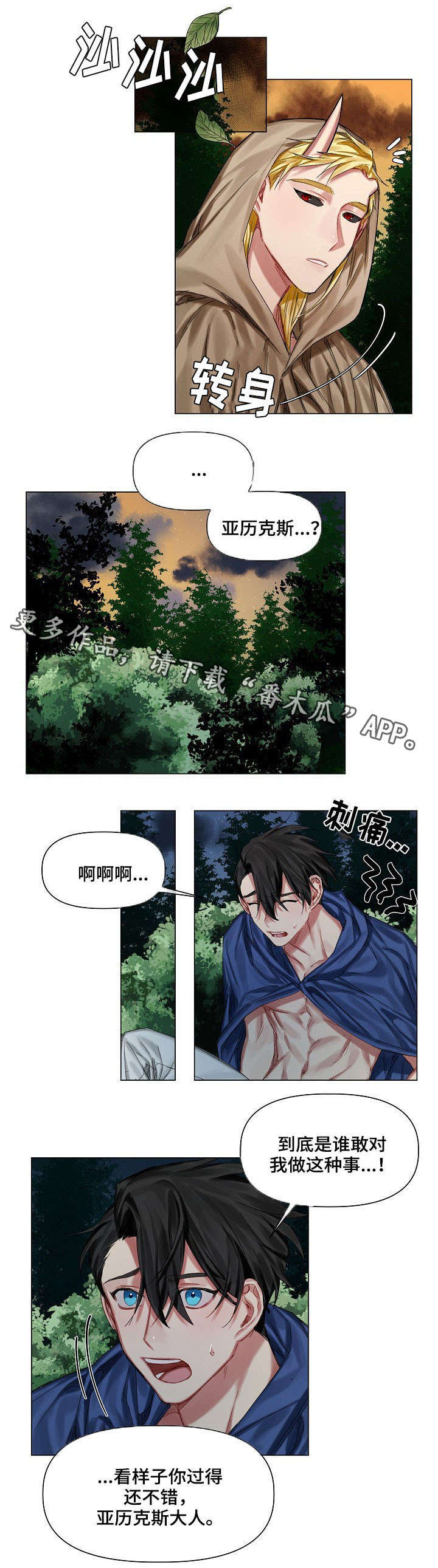 第13话：第13章：弟弟预览分镜