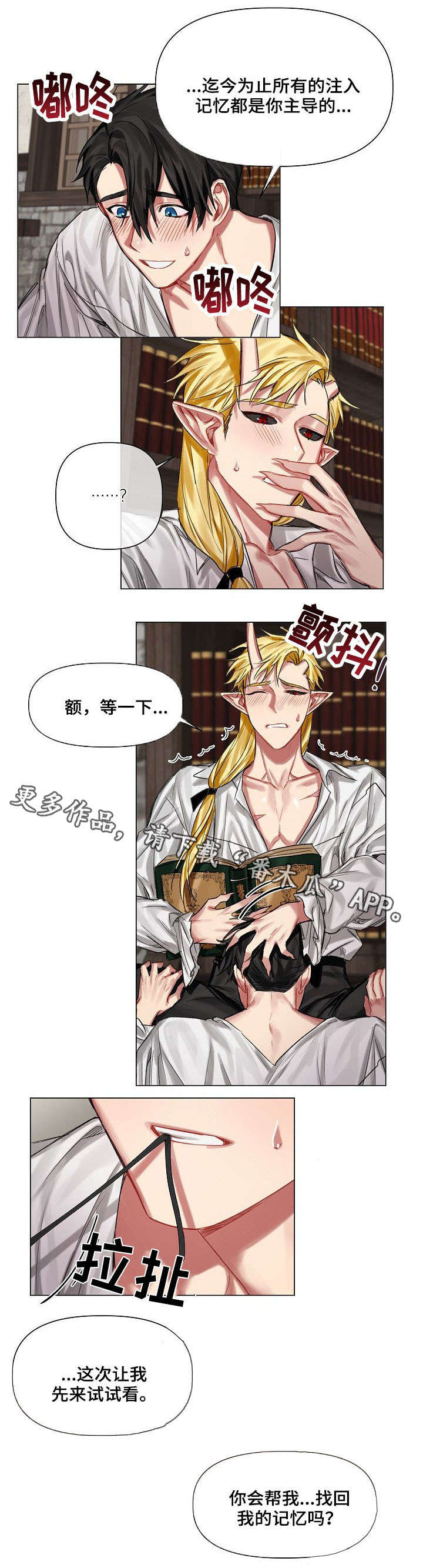第16话：第16章：主动预览分镜