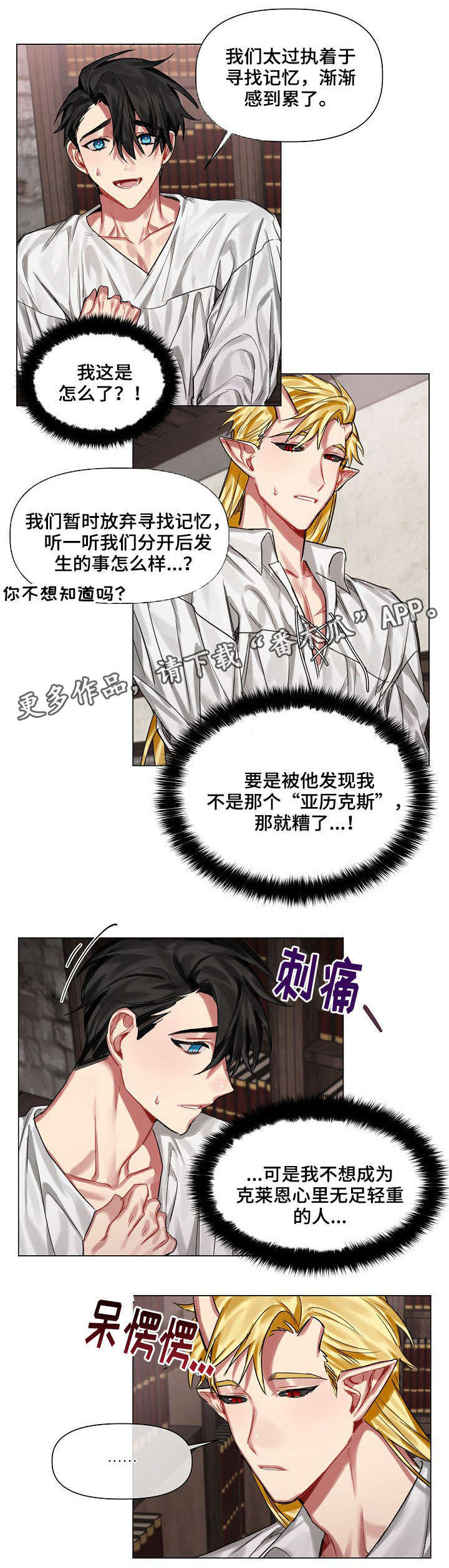 第18话：第18章：王与龙预览分镜
