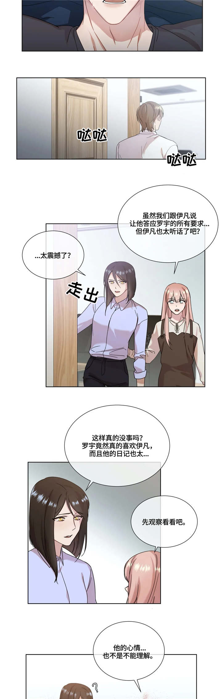 第4话：第4章：教学预览分镜