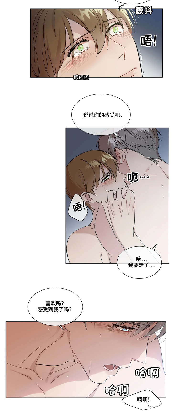 第8话：第8章：断电预览分镜
