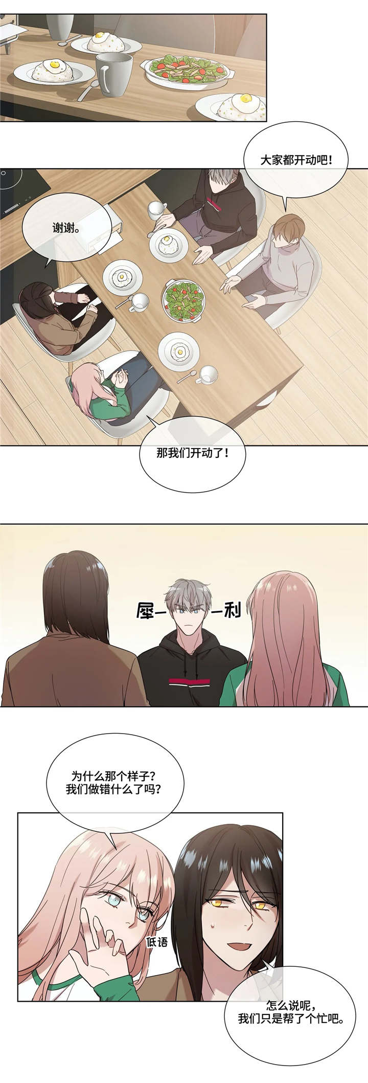 第10话：第10章：阻碍物预览分镜