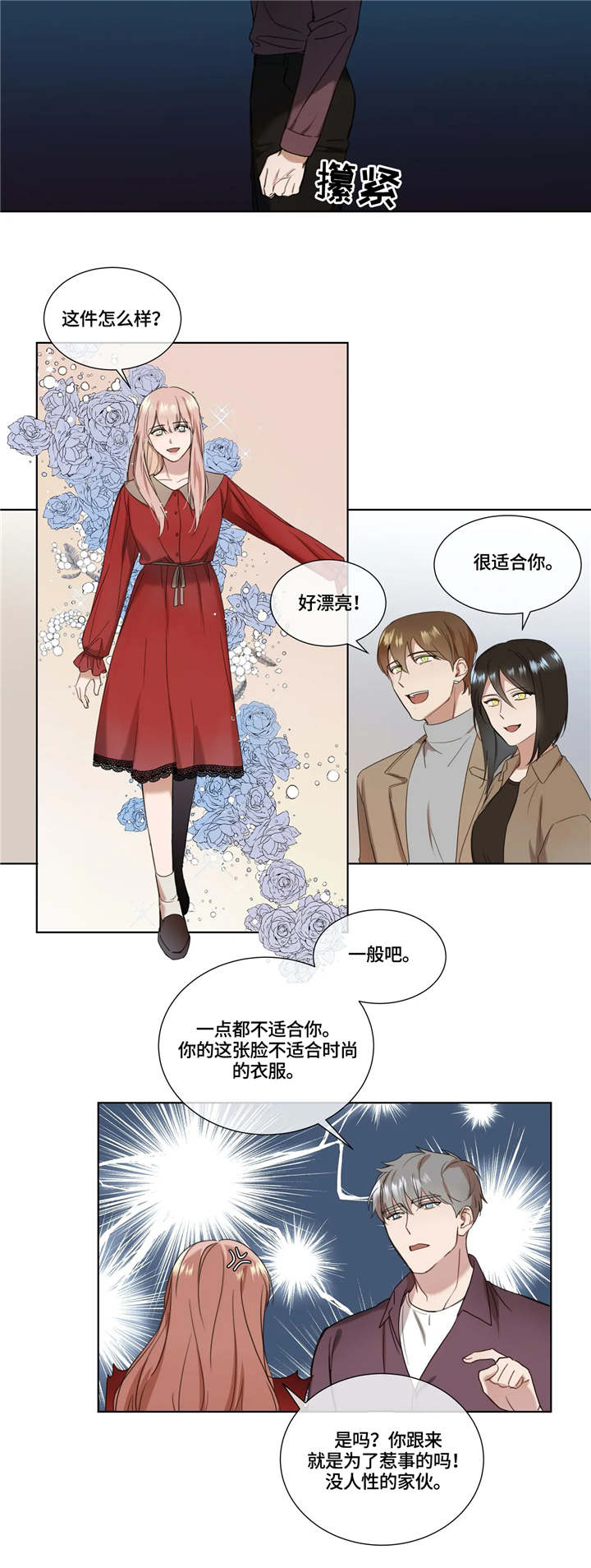 第11话：第11章：选衣服预览分镜