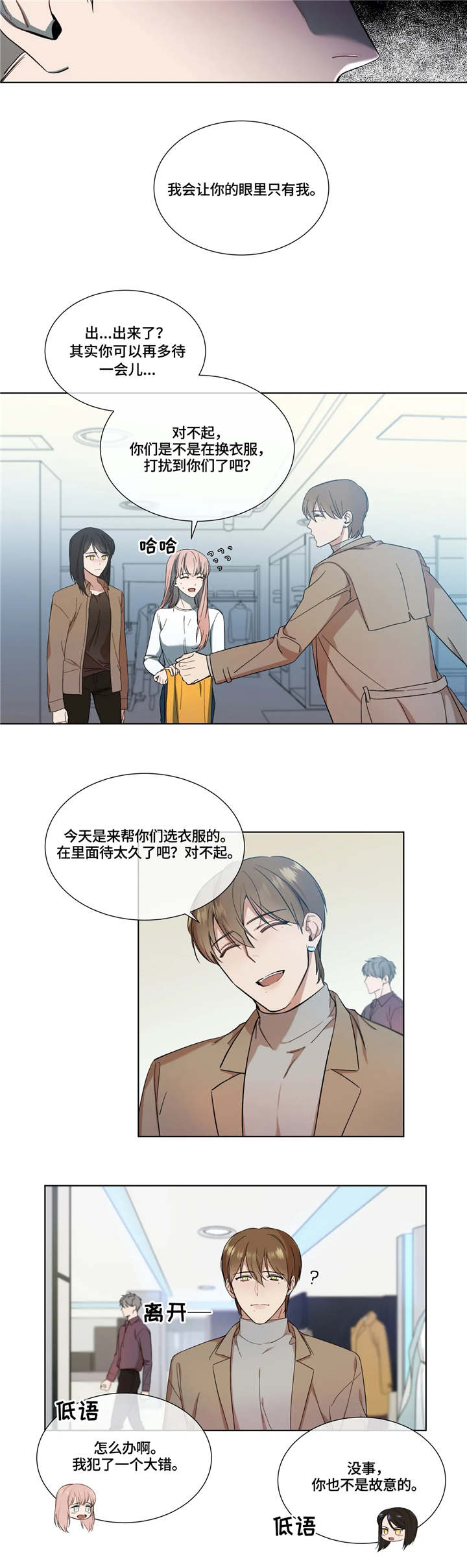 第14话：第14章：极端预览分镜