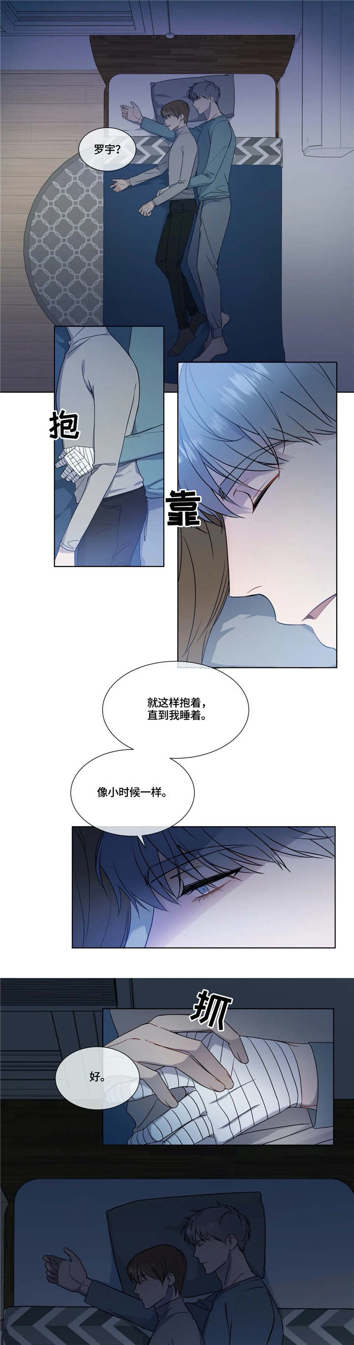 第15话：第15章：陪伴预览分镜