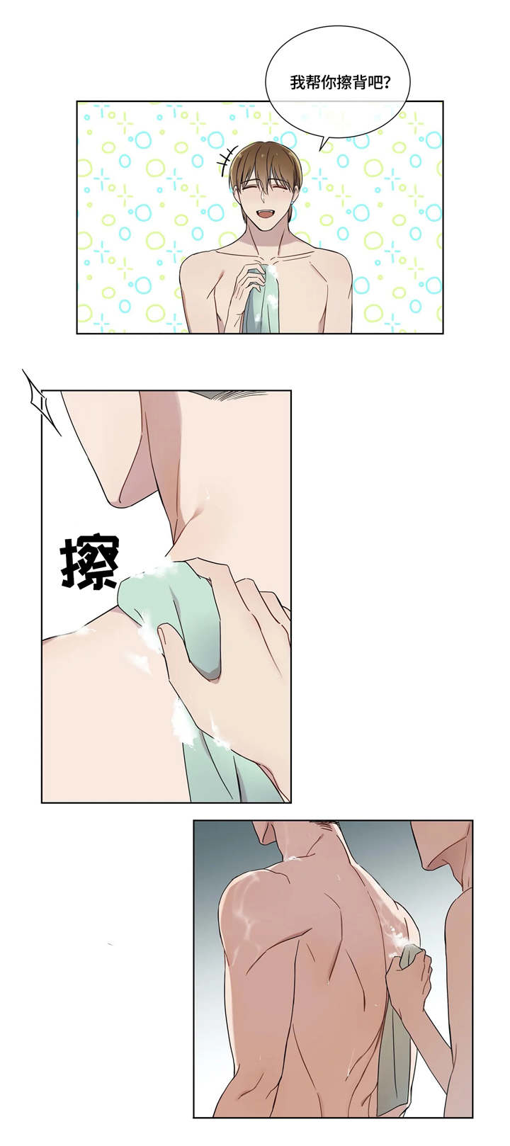 第17话：第17章：洗澡预览分镜