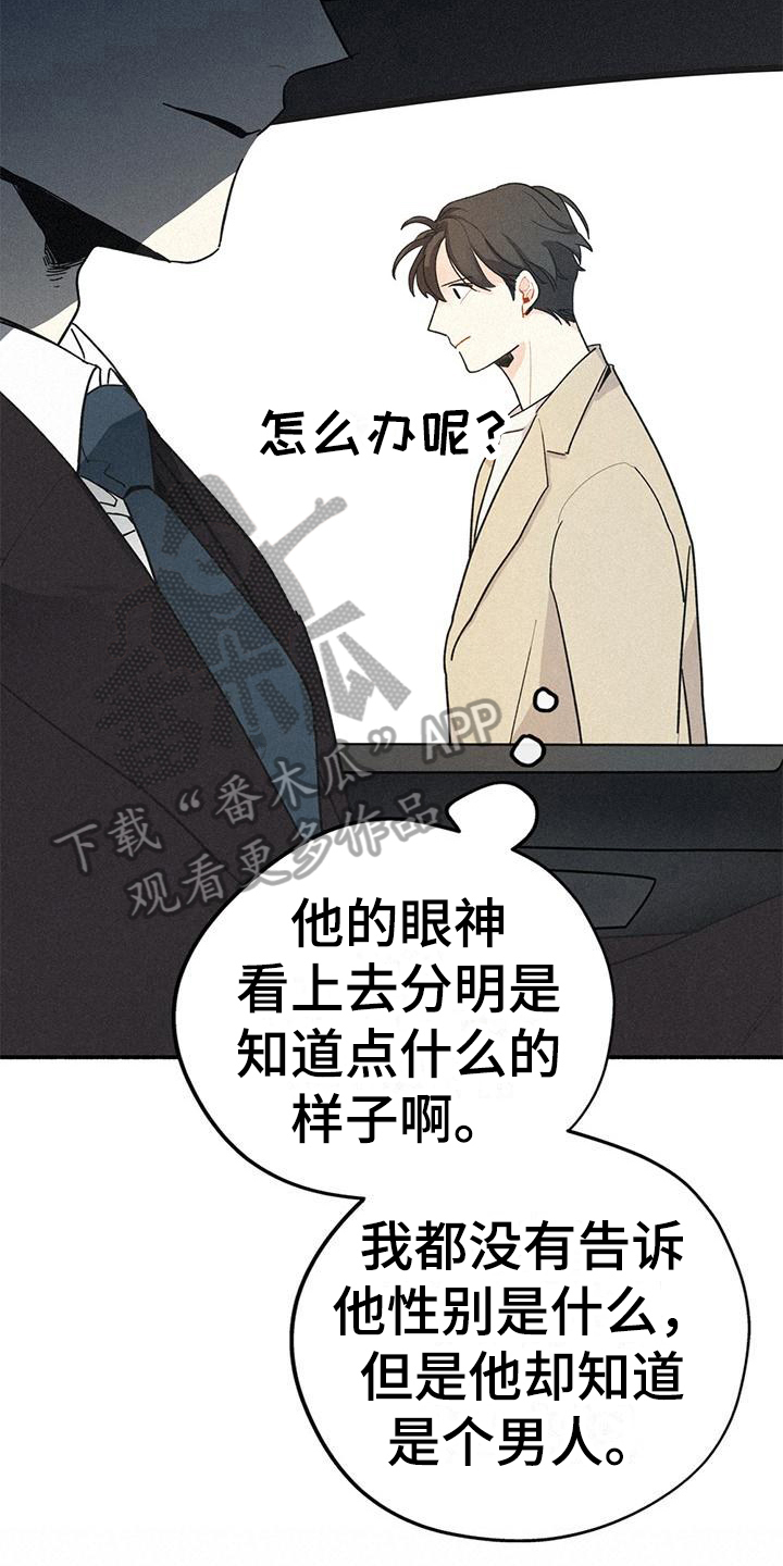 第4话：凶手预览分镜