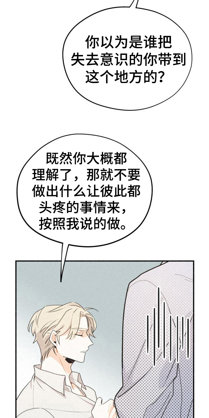 第9话：名字预览分镜