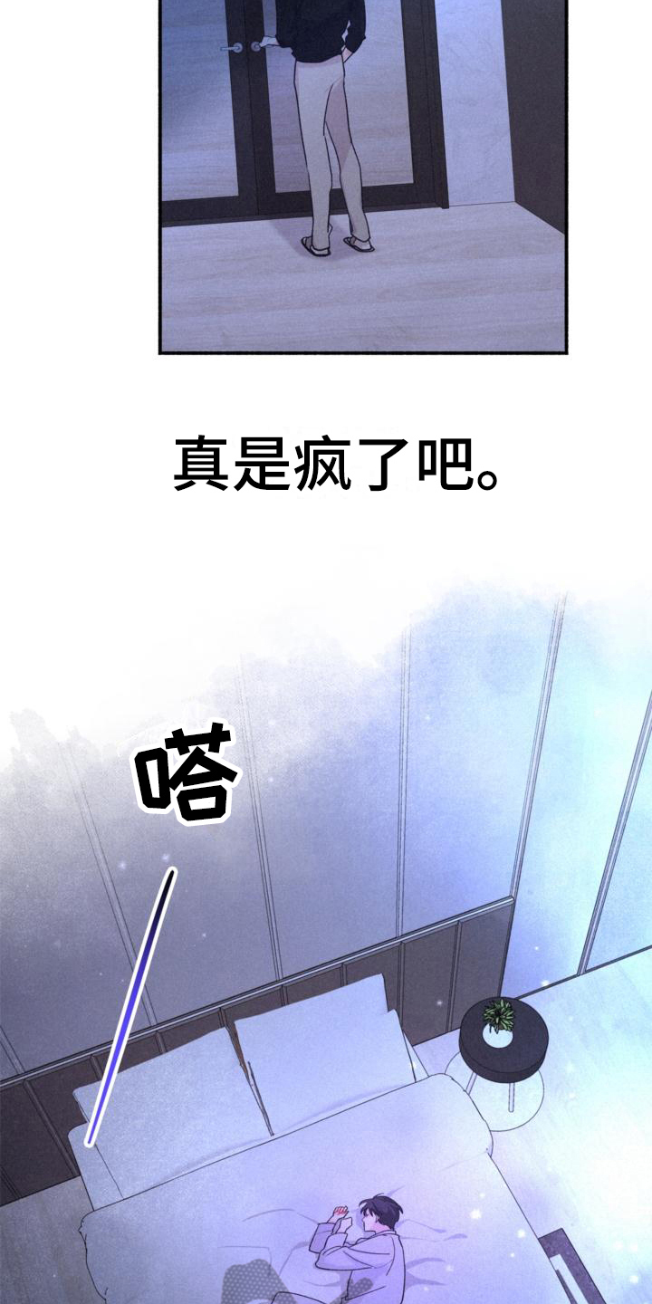 第11话：回家预览分镜
