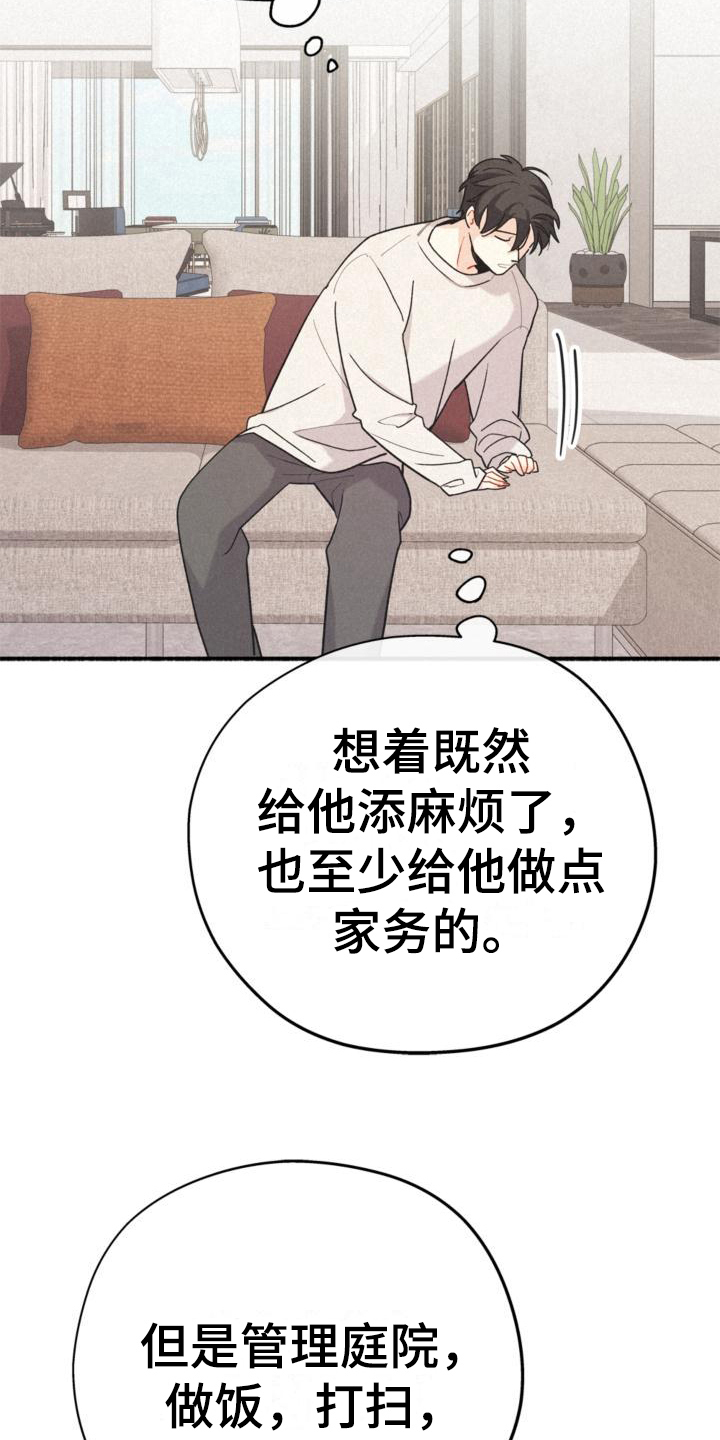 第14话：添乱预览分镜