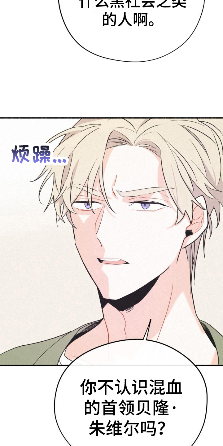 第16话：不知道预览分镜