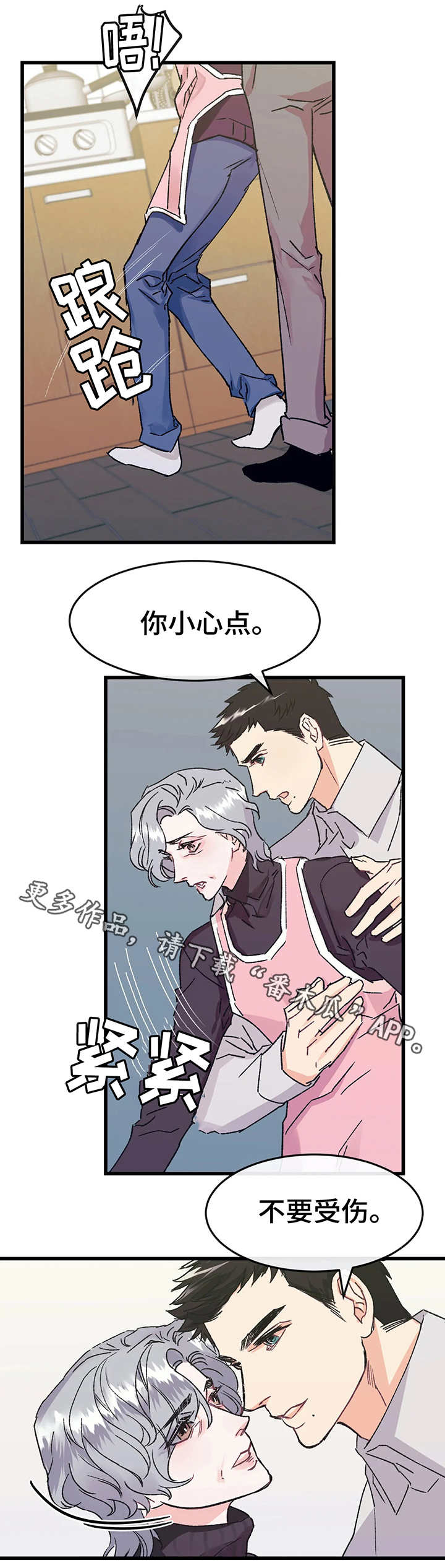 第3话：第3章：嫉妒预览分镜