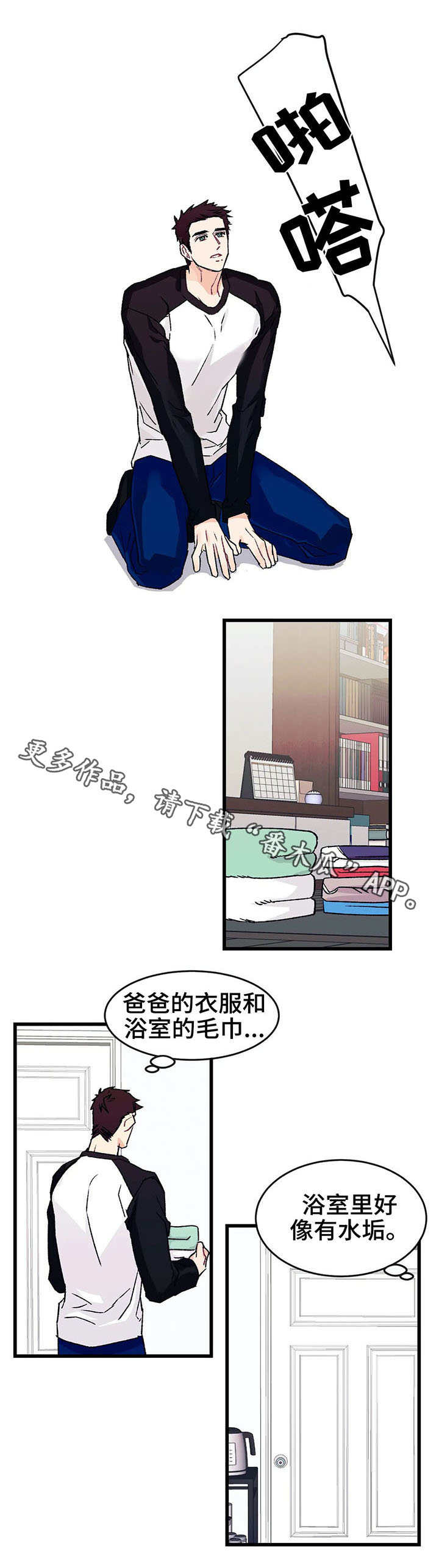 第7话：第7章：寻找预览分镜