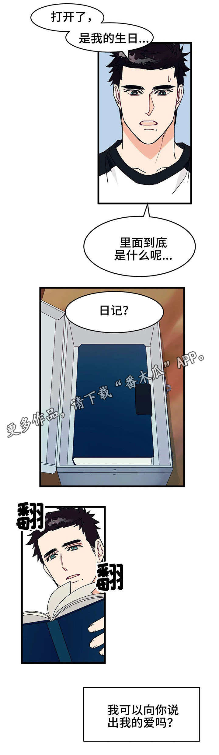 第8话：第8章：照片预览分镜