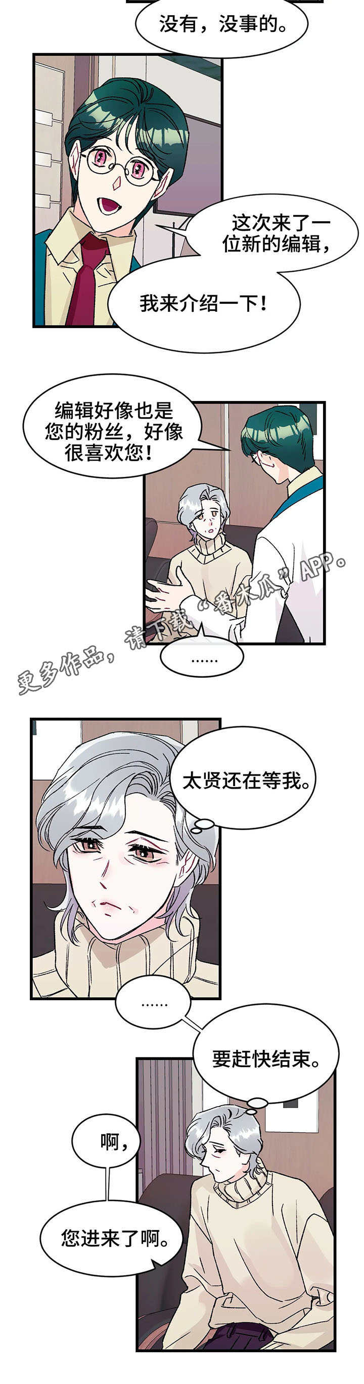 第9话：第9章：熟人预览分镜