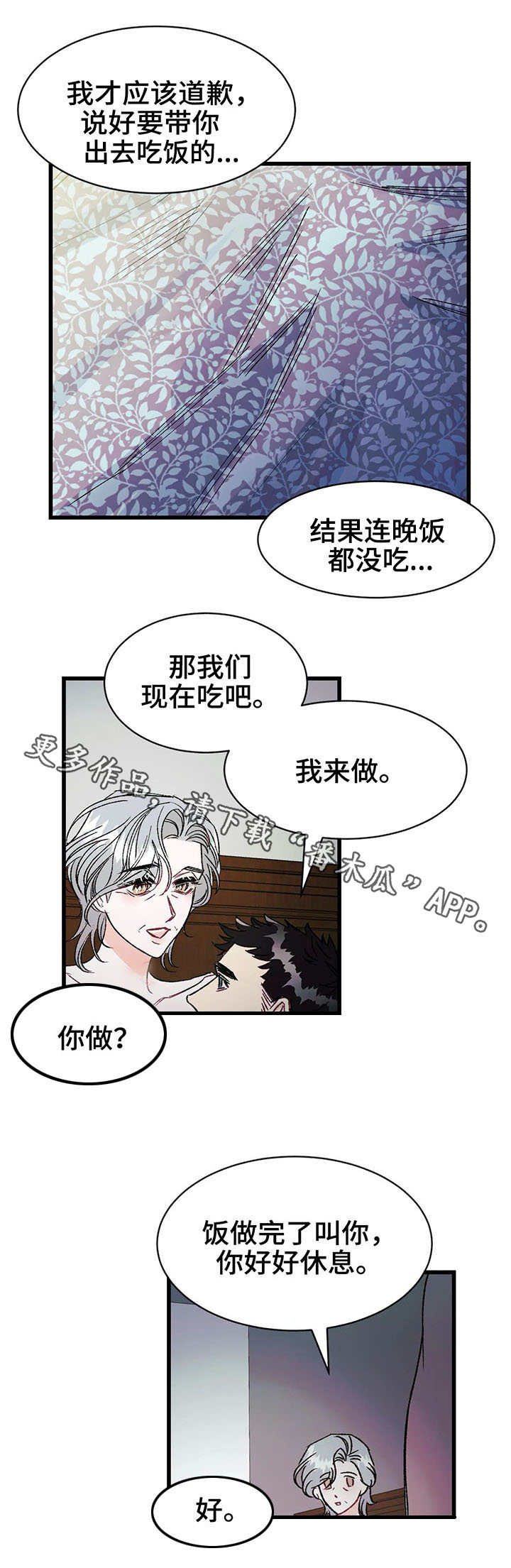 第13话：第13章：粉丝预览分镜