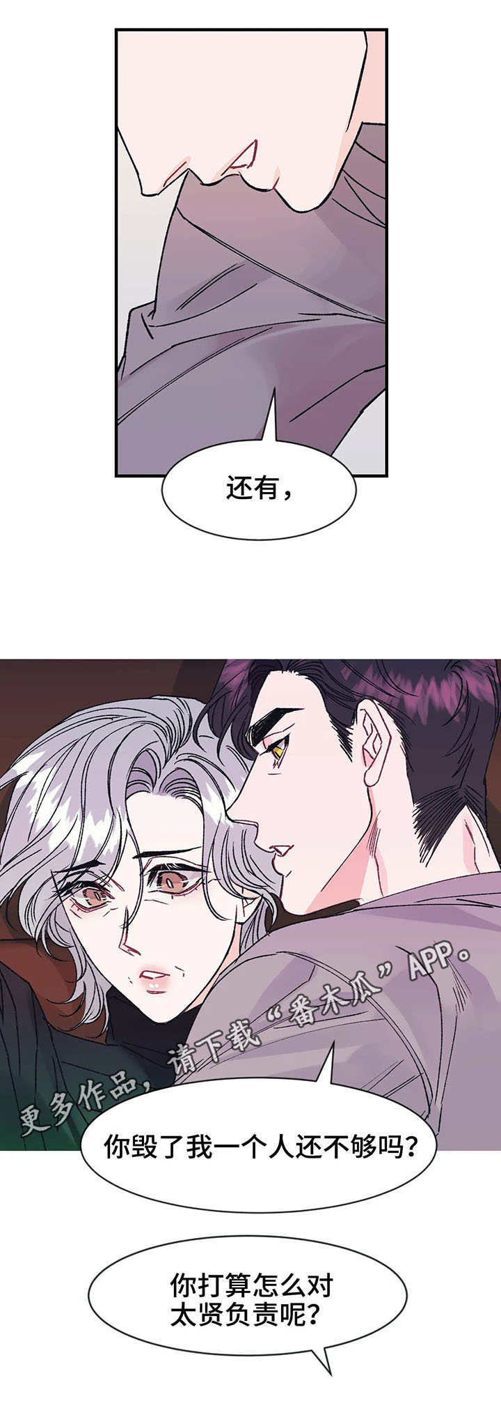 第17话：第17章：名字预览分镜