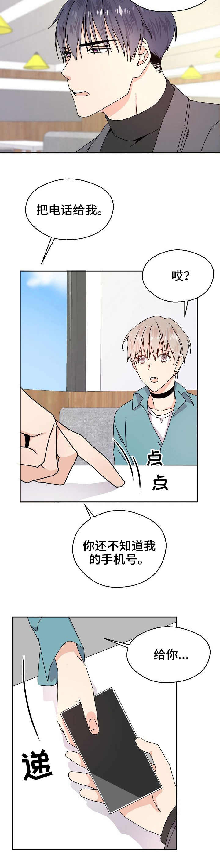 第2话：第2章：合作愉快预览分镜