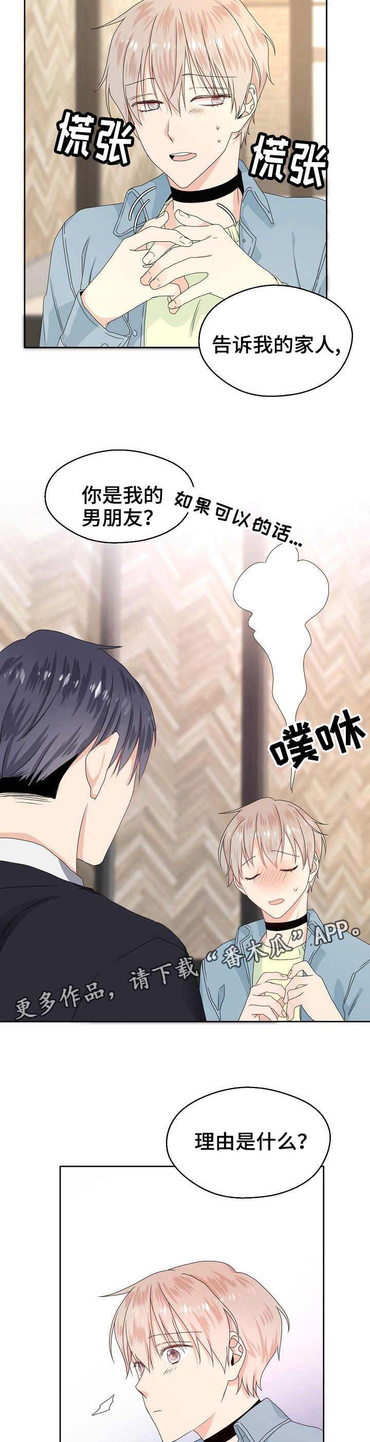 第3话：第3章：合同预览分镜