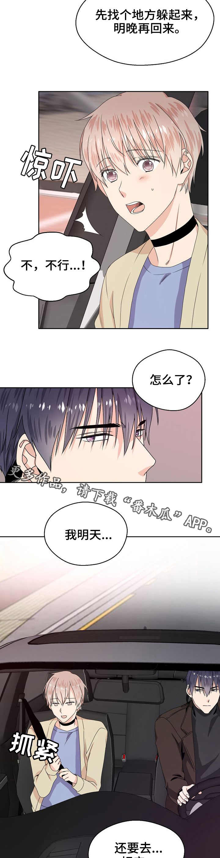 第4话：第4章：躲起来预览分镜