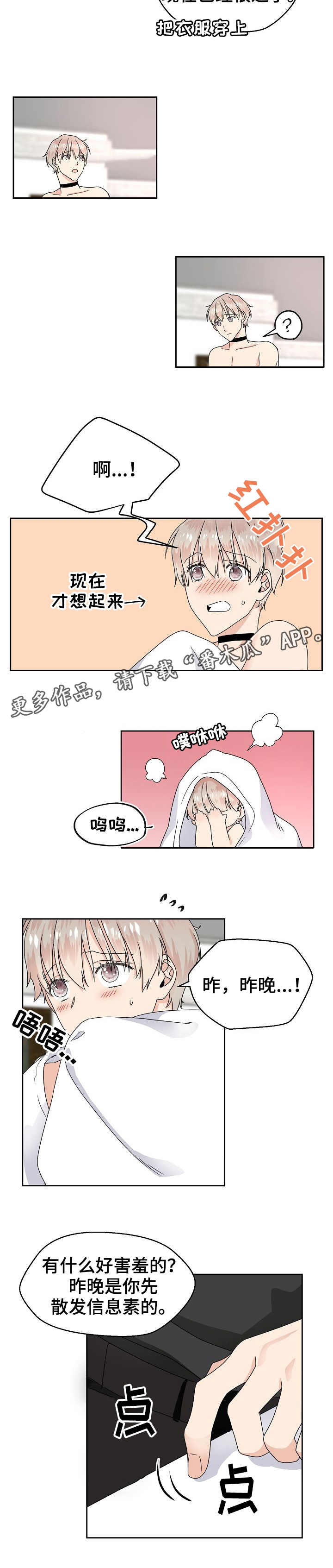 第6话：第6章：厚脸皮预览分镜