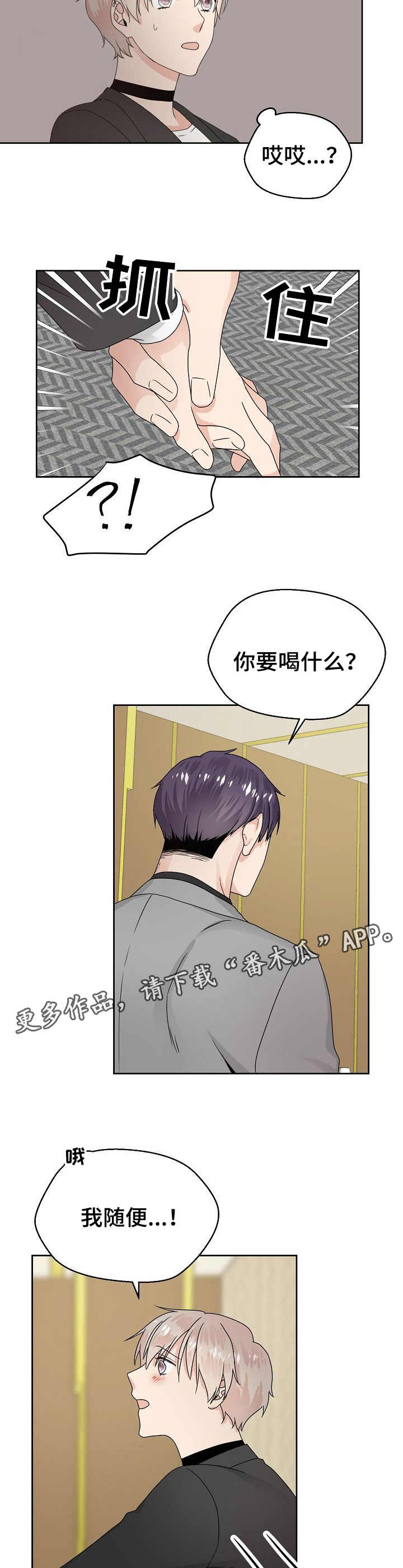 第8话：第8章：格格不入预览分镜