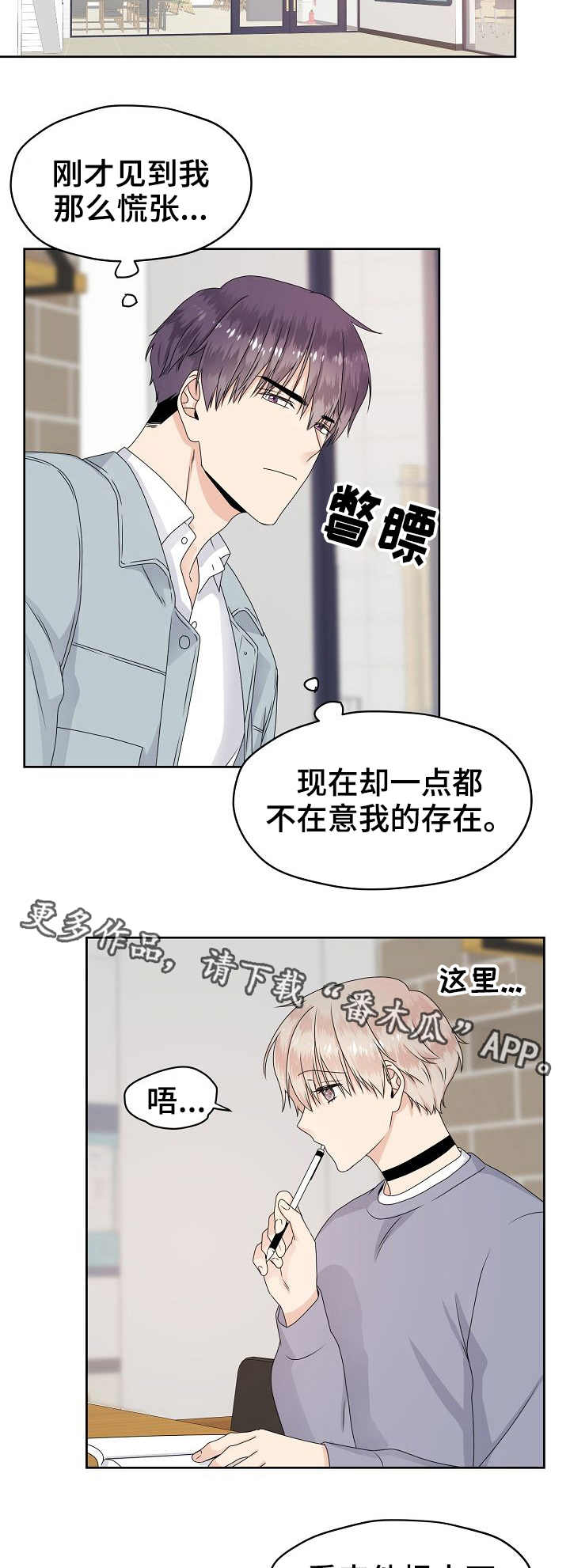 第15话：第15章：慌乱预览分镜