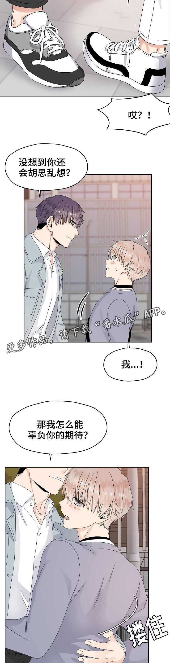 第16话：第16章：高档餐厅预览分镜