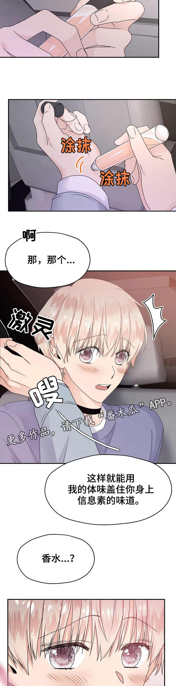 第18话：第18章：香味预览分镜