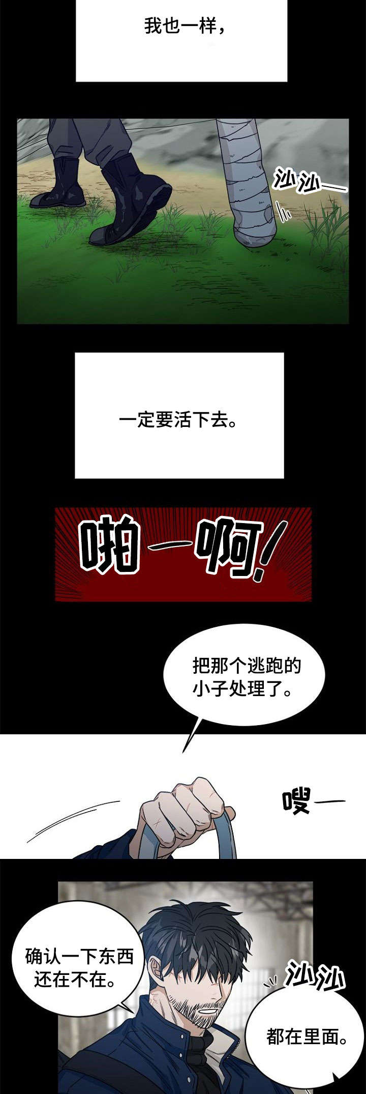 第1话：第1章：恐怖袭击预览分镜