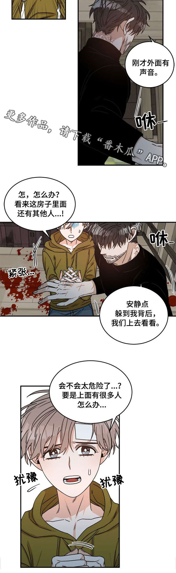 第7话：第7章：姑姑预览分镜
