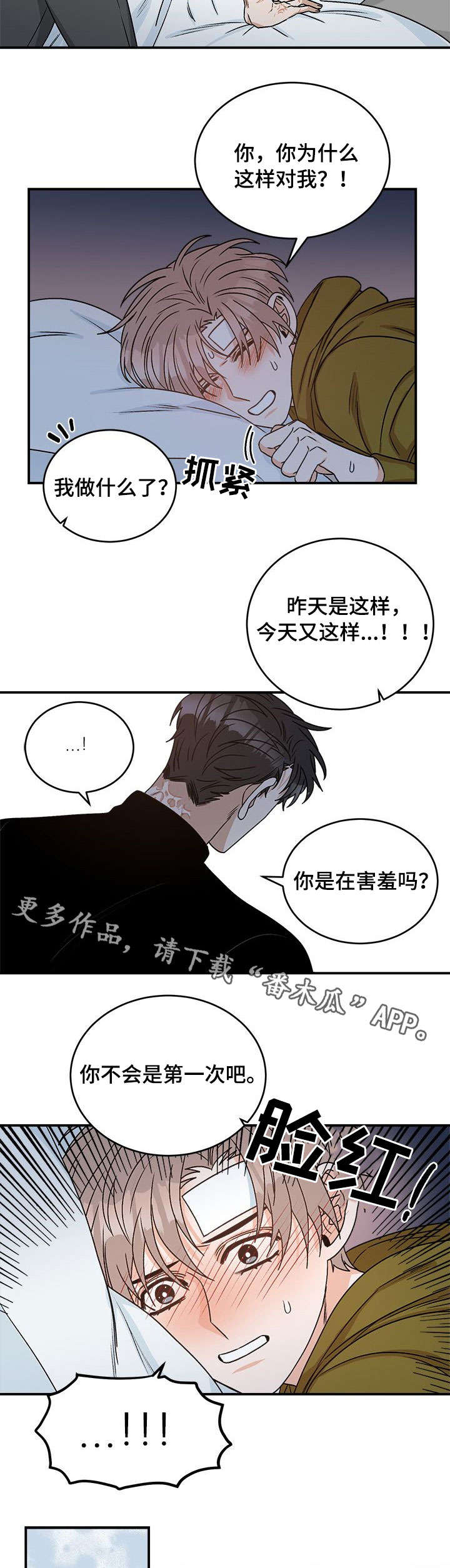 第9话：第9章：改头换面预览分镜