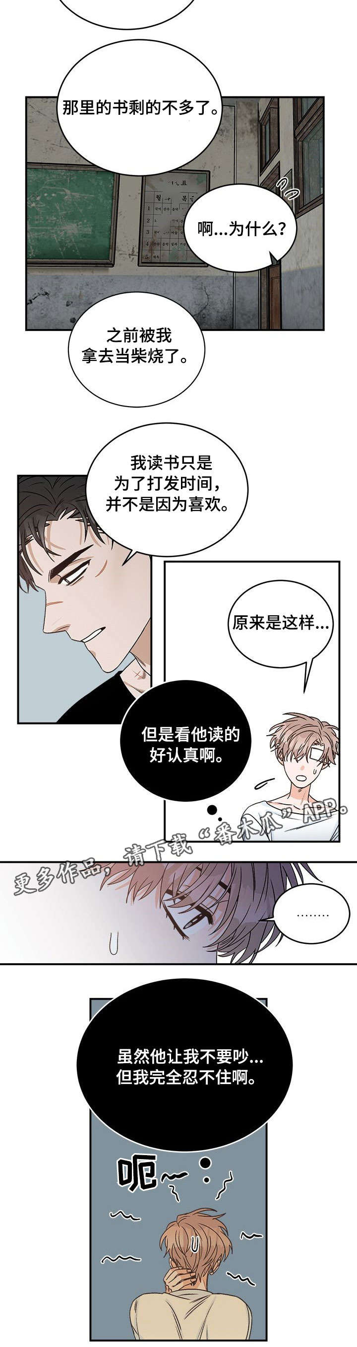 第13话：第13章：问题预览分镜