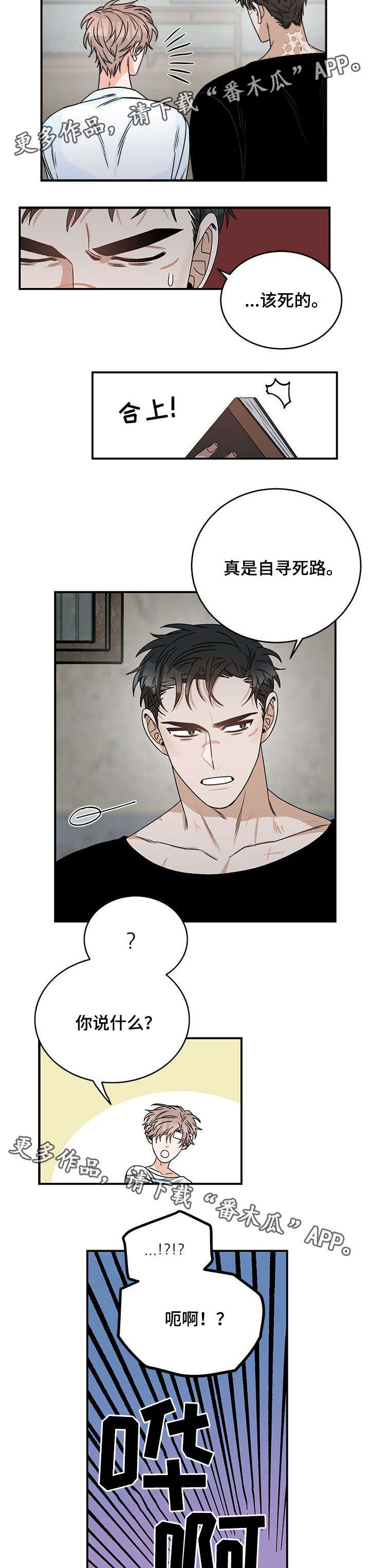 第14话：第14章：睡着预览分镜