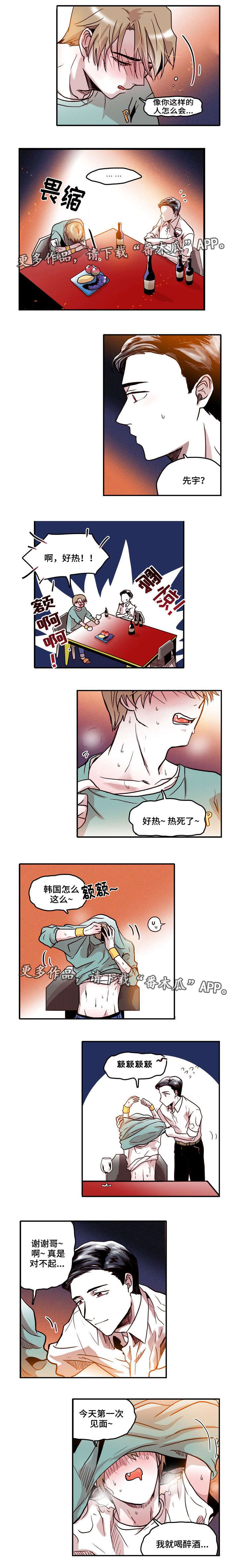 第4话：第4章：醉酒预览分镜