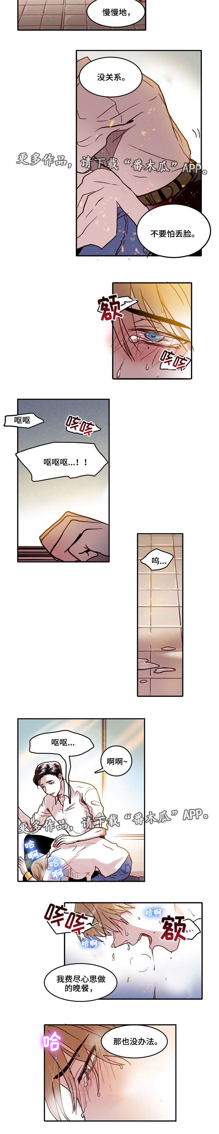 第5话：第5章：催吐预览分镜