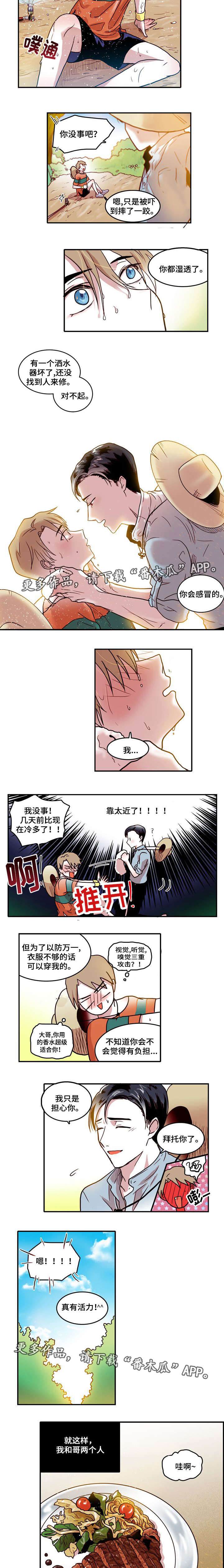 第7话：第7章：陪伴预览分镜