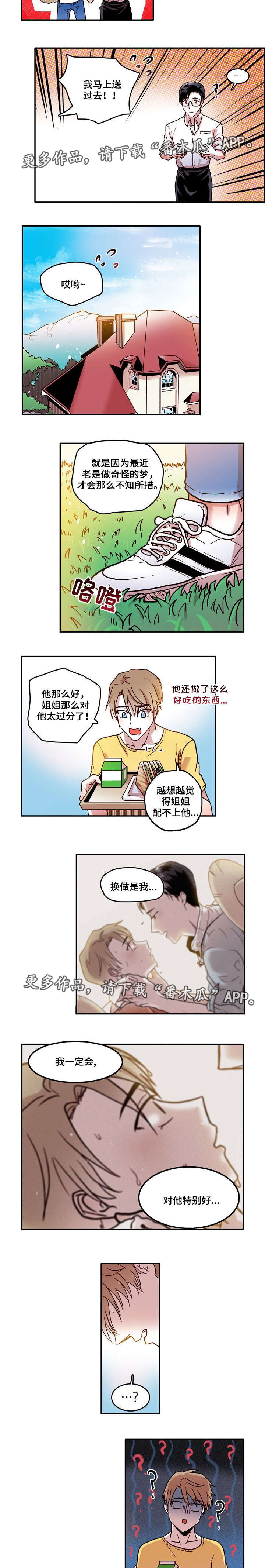 第9话：第9章：自我预览分镜