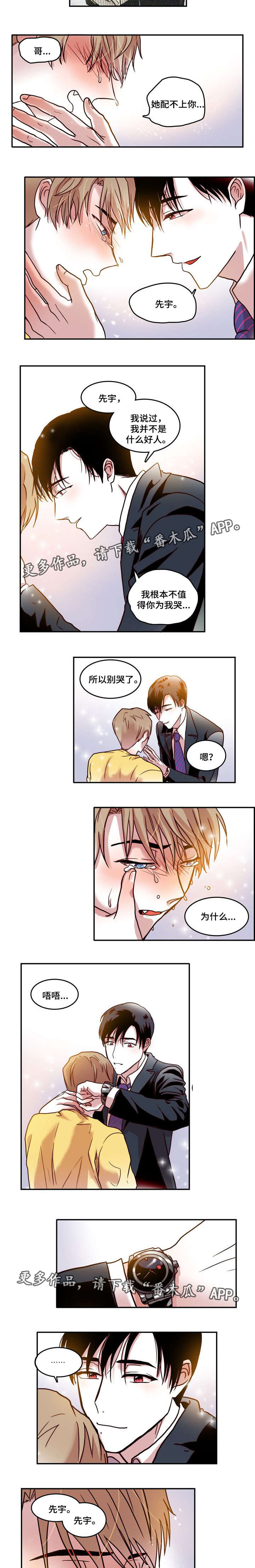 第10话：第10章：干坏事预览分镜
